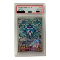 状態A-】イルカマン AR (339/190) [SV4A] の通販・買取価格
