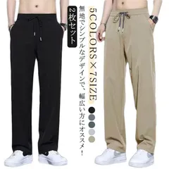 新品! アイスシルクパンツ アイスシルクパンツ パンツ パンツ 薄手 長ズボン 冷感パンツ 2枚セット 接触冷感 ロングパンツ ゆったり 涼感 夏 冷感 チノパン メンズ アイスシルク ズボン ストレートパン kkkgeh