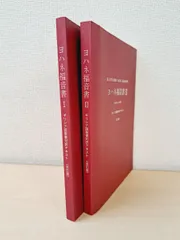 2025年最新】ヨハネ福音書の人気アイテム - メルカリ