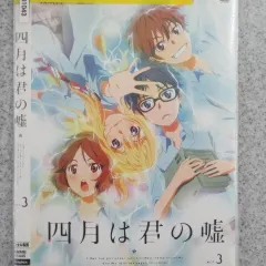 2025年最新】四月は君の嘘 dvdの人気アイテム - メルカリ