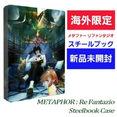 【新品】アトラスフェス メタファー リファンタジオ スチールブック Metaphor ReFantazio【海外限定】