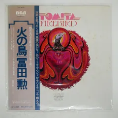 2025年最新】LP 冨田勲 火の鳥の人気アイテム - メルカリ