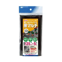【新品・7営業日以内発送】4989156104021 日本マタイ 使い切り黒マルチ 135CMX5M MATAI マルソル 金TD 森下 ガーデニング マルチシート MARSOL マルチング 家庭菜園 農業資材 雑草防止【沖縄離島販売不可】のサムネイル