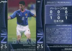 【中古】スポーツ 064[レギュラーカード]：JAPAN National Team v.s BAHRAIN National Tteam