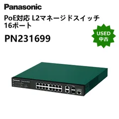 【中古】Panasonic Switch-M16PWR (PN231699) PoE対応 L2マネージドスイッチ 16ポート/Giga対応 静音設計