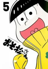 おそ松さん 第2期 R-5(第13話～第15話)【アニメ 中古 DVD】レンタル落ち