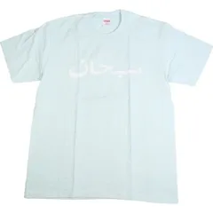 2024年最新】arabic supreme logo teeの人気アイテム - メルカリ