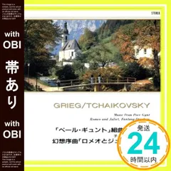 【帯あり】グリーク/チャイコフスキー:ペール・ギュント [CD] カラヤン_07のサムネイル