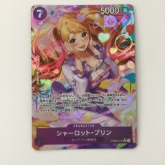 【未使用】ワンピースカードゲーム　シャーロットプリン　パラレル ζζ ワンピース パラレル）シャーロット・プリン PRB02-010 SR