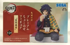 2025年最新】冨岡義勇プレミアムちょこのせフィギュアの人気