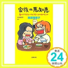 2025年最新】西原_理恵子の人気アイテム - メルカリ