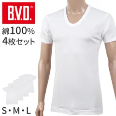 BVD　半袖 U首 Tシャツ メンズ インナー 下着 綿100 白 4枚セット S M L 大きいサイズ 快適 薄手 通気性 肌着 白シャツ スクール シャツイン 重ね着用 ブランド インナーウェア セット お得 着心地良い ギフト プレゼント 父の日