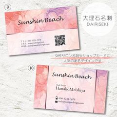 【透明ケース付き】名刺印刷◇アクセサリー台紙◇ショップカード／大理石名刺／お洒落名刺／サロン名刺