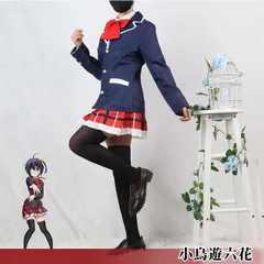 早割チケット 2025年最新】中二病でも恋がしたい コスプレの人気アイテム コスプレ衣装