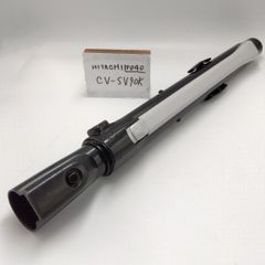 【簡易清掃済】日立　（型番：CV-SV90K）　掃除機　延長菅　パイプ　タービンヘッド用　中間パイプ　ズームパイプ　HITACHI　延長管　部品　中古　（色：白　ホワイト　黒　ブラック）