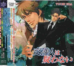 交渉人シリーズ　ドラマCD Amazon.co.jp: 交渉人は黙らない: ミュージック
