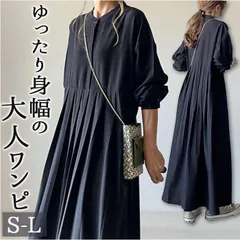 ☆ ブラック ☆ ワンピース マキシワンピース レディース ワンピース マキシワンピース レディース 長袖 マキシワンピ ワンピ シャツワンピース フレアワンピース aラインワンピース ロング マキシ丈 フレア Aライン 立ち襟 春 秋 ゆったり 体型カバー