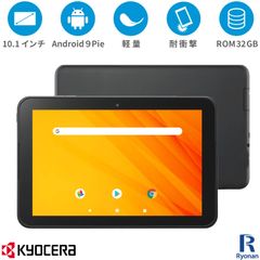 【メルトクセール】中古タブレット 中古タブレット 京セラ KC-T302DT Android メモリ:3GB ストレージ:32GB タブレットPC WXGA 1280 × 800中古タブレット パソコン 10.1インチ