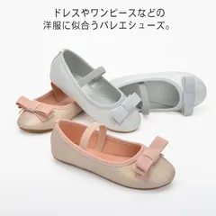 子供靴 女の子 キッズ バレエシューズ フォーマル靴 ピアノ発表会 フォーマルシューズ ベビー 子ども 結婚式 プリンセス ドレスシューズ おしゃれ 入園式 卒園式 リボン ゴムストラップ パーティー LfXM187