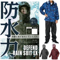 防水力 カッパ カジメイク No.3297 ディフェンド レインスーツEX カジメイク 上下 セット レインウェア 作業用 アウトドア 通勤用 通学用 自転車 バイク オートバイ 釣り 登山 ゴルフ 雨合羽 セパレート カモフラ KAJIMEIKU