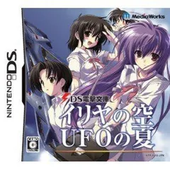 【中古】DS電撃文庫 イリヤの空、UFOの夏(通常版)