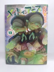 ★まとめ買いが安い★メイドインアビス (12) (バンブーコミックス) つくしあきひと
