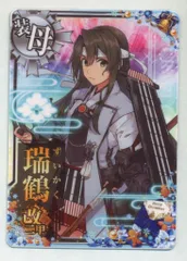 艦これアーケード 瑞鶴改二甲 中破 クリスマス 艦これアーケード 瑞鶴改二甲 中破 クリスマス - メルカリ
