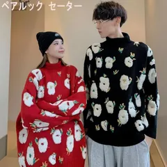 ハイネック クルーネック ニット セーター ペアルック 男女兼用 丸首 長袖 ペア カップル トップス カットソー 秋 秋服 秋物 冬 冬服