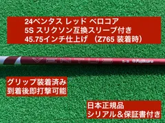 2025年最新】ベンタス レッド 24の人気アイテム - メルカリ