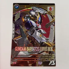 ガンダムアーセナルベース　バルバトスルプスレクス　三日月 アーセナルベースバルバトスルプスレクスSPシークレット三日月