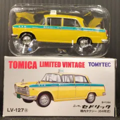 トミーテック TOMICA LIMITED VINTAGE ニッサン セドリック 構内タクシー(64年式) LV-127a