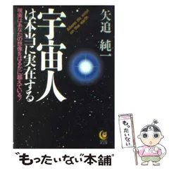 ミスティカル数秘術 : パターンを解釈する　並木良和　矢追純一 3冊セット‼️ 並木良和 矢追純一 ミスティカル数秘術 : パターンを