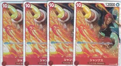 シャンクス　４枚　SR　PRB02　ONE PIECE CARD THE BESTvol.2　ワンピースカードゲーム　ちゅうてつ　OP06-007
