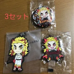 【未開封品】鬼滅の刃　煉獄杏寿郎ストラップ&缶バッチ3点