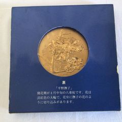 【未使用】　昭和62年　 桜の通り抜け 　記念メダル　 造幣局製　 アクリルケース入り