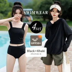 UVカット率 99%以上 水着 レディース 4点セット 体型カバー 長袖ラッシュガード タンキニ／宅配便