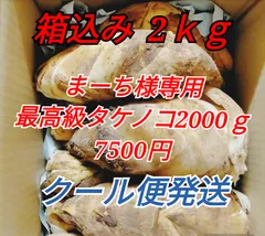 桜舞う季節 【予約品】京都 長岡京 白子たけのこ 2kg 4月中旬から順次