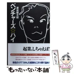 2024年最新】渡邊健太郎の人気アイテム - メルカリ