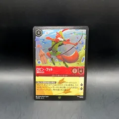 ロビンフッド ロルカナ レジェンダリー ロルカナ ロビン・フッド レジェンダリー セット - メルカリ