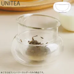 キントー KINTO ストレーナーホルダー UNITEA ユニティ 受け皿 ストレーナー ティーバッグ置き ストレーナー置き 耐熱ガラス 8307のサムネイル