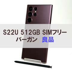 Galaxy S22 Ultra 512GB バーガンディ SIMフリー【良品】