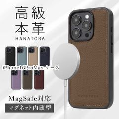 iPhone16ProMax ケース MagSafe対応 本革 ストラップ 付属 シンプル 高級 上質 レザー メンズ レディース 保護 プレゼント おしゃれ 大人 かわいい ブランド アイフォン HANATORA ハナトラ