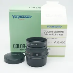 2023年最新】VOIGTLANDER COLOR-SKOPARの人気アイテム - メルカリ