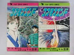 COSMOS　初版帯つき COSMOS 全巻 初版 帯付き - メルカリ