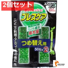 ブレスケア つめかえ用 ストロングミント 100粒(50粒×2袋) 2個セット まとめ売り