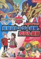 2026年最新】ポケットモンスター ソード シールドの人気アイテム