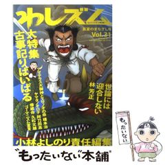音楽療法 シャーリー・ラブ ウィンストン エドガー　ケイシー文庫 エイガーケイシー文庫001 音楽療法 (エドガー・ケイシー文庫 1