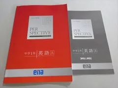 2025年最新】ena パースペクティブの人気アイテム - メルカリ