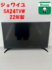 2024年最新】ジョワイユ 液晶テレビの人気アイテム - メルカリ