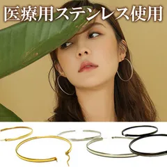 金属アレルギー対応 ステンレス フープ ピアス ビッグ 大ぶり シルバー ゴールド ステンレスピアス 大きい 大きめ ブラック 黒